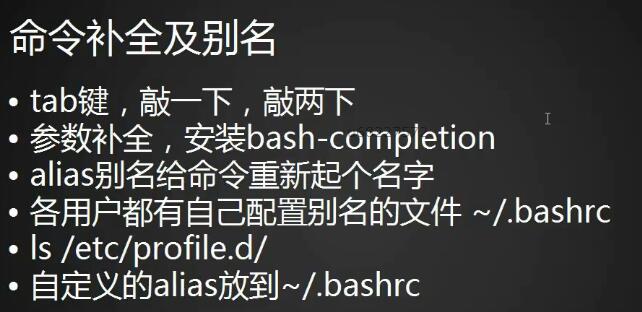 第八章 Linux Shell基础