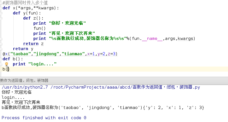 Python高阶函数