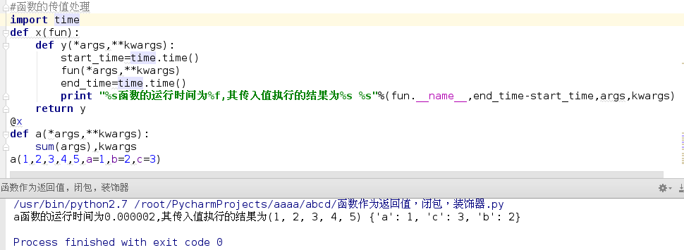 Python高阶函数