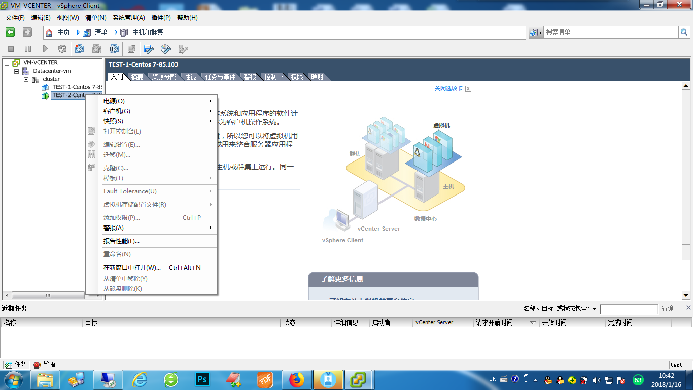 创建vCenter用户以及设置维护帐号特性权限分配