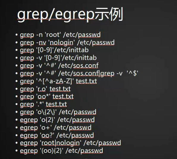 正则介绍_grep