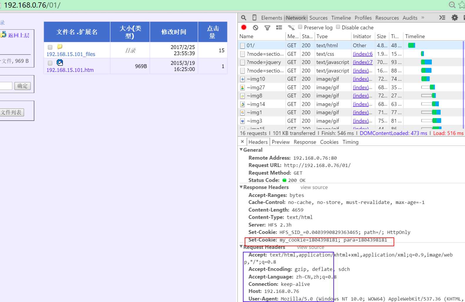 用Netscaler解决网络爬虫问题