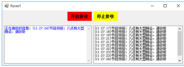 UDP网络程序实例