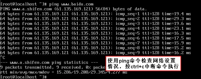 Linux学习笔记(四)---centos7系统安装后的一些简单操作