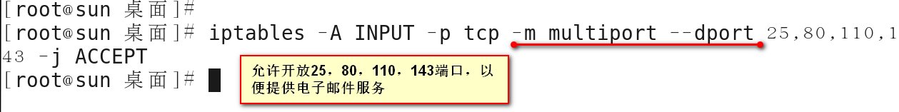 iptables防火墙（一）