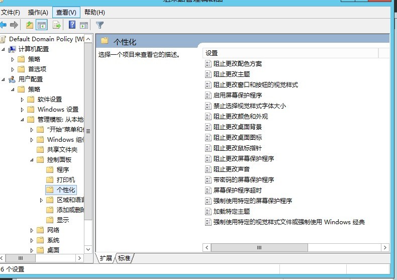 小型企业组策略管理与应用20180117.