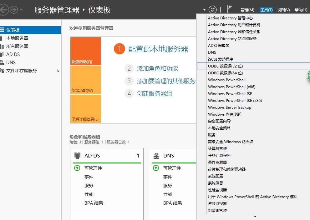 小型企业组策略管理与应用20180117.