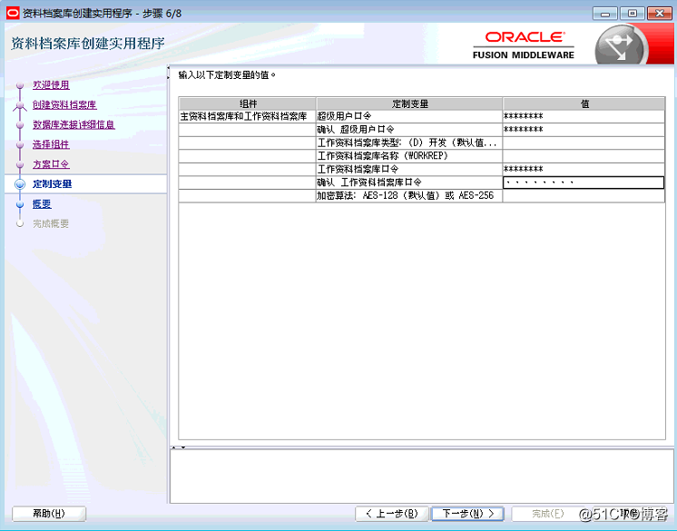 Setting Up Oracle Data Integrator Repository
