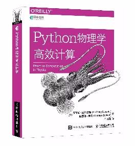 2018年最新Python书单