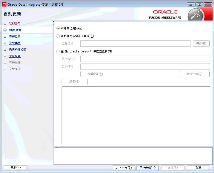 Oracle Data Integrator Installation Guide