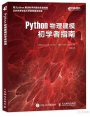 2018年最新Python书单