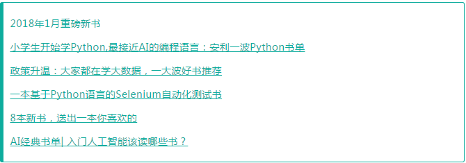 2018年最新Python书单