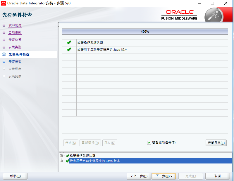 Oracle Data Integrator Installation Guide