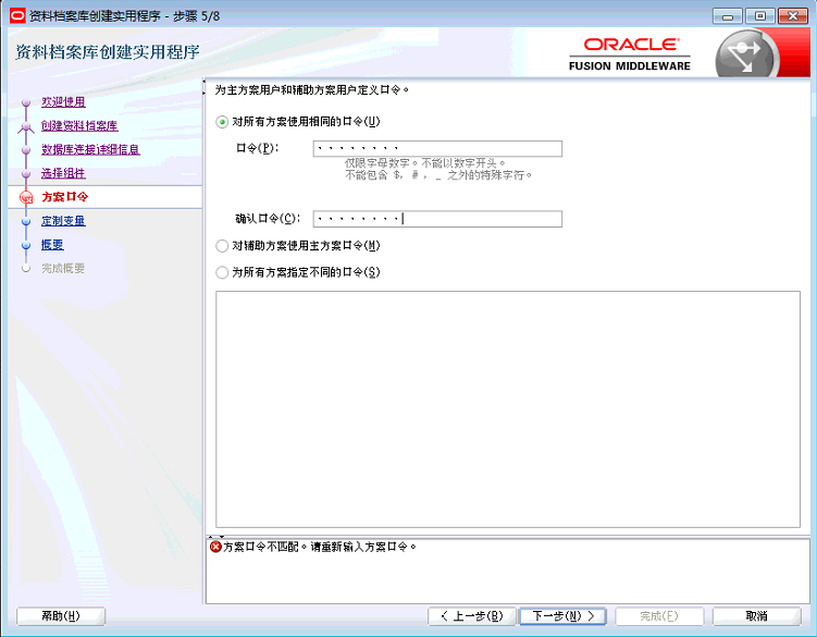 Setting Up Oracle Data Integrator Repository