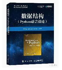 2018年最新Python书单