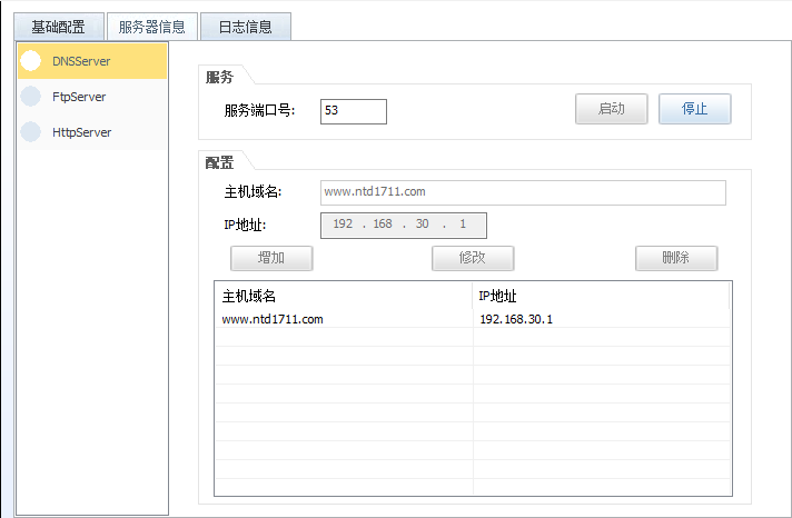 中小型企业内部网络架构