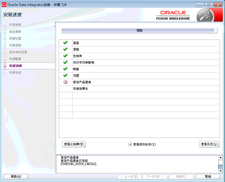 Oracle Data Integrator Installation Guide