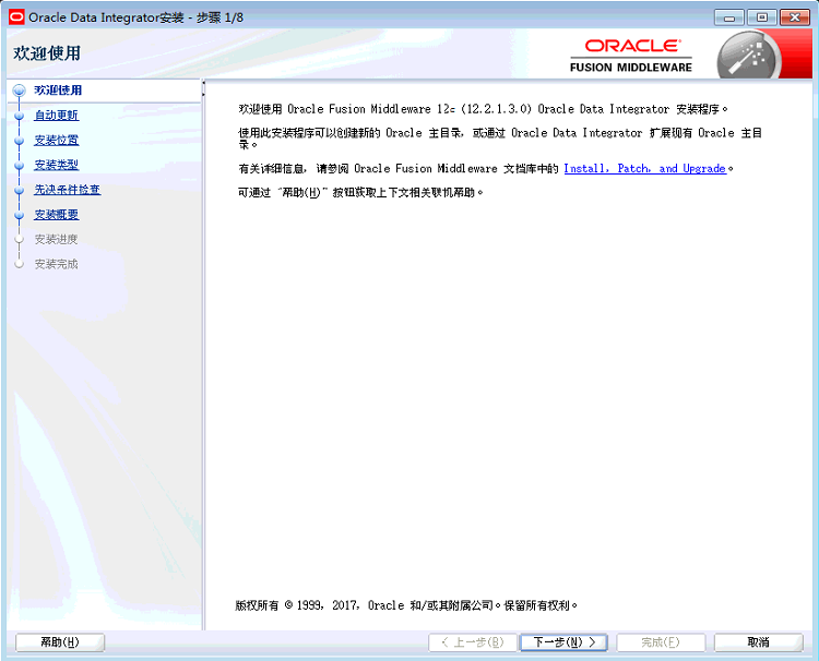 Oracle Data Integrator Installation Guide