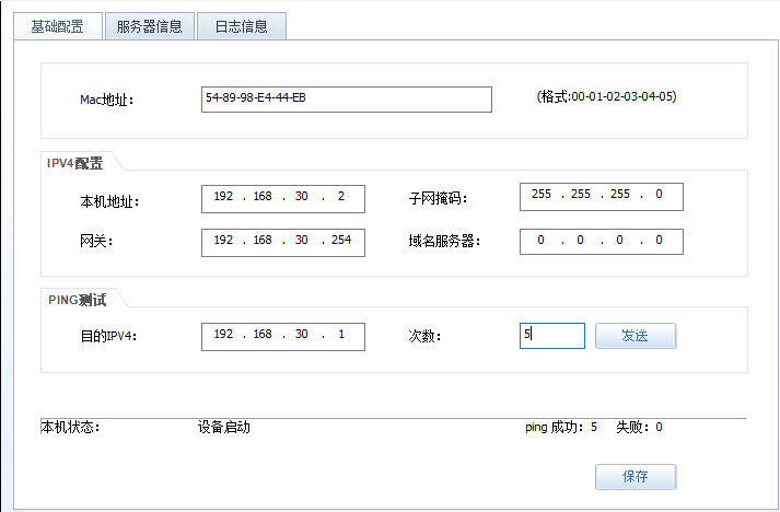 中小型企业内部网络架构