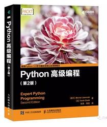 2018年最新Python书单