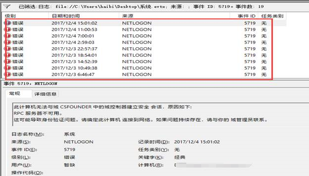 windows server 2008&R2 复制问题（RPC服务不可用）