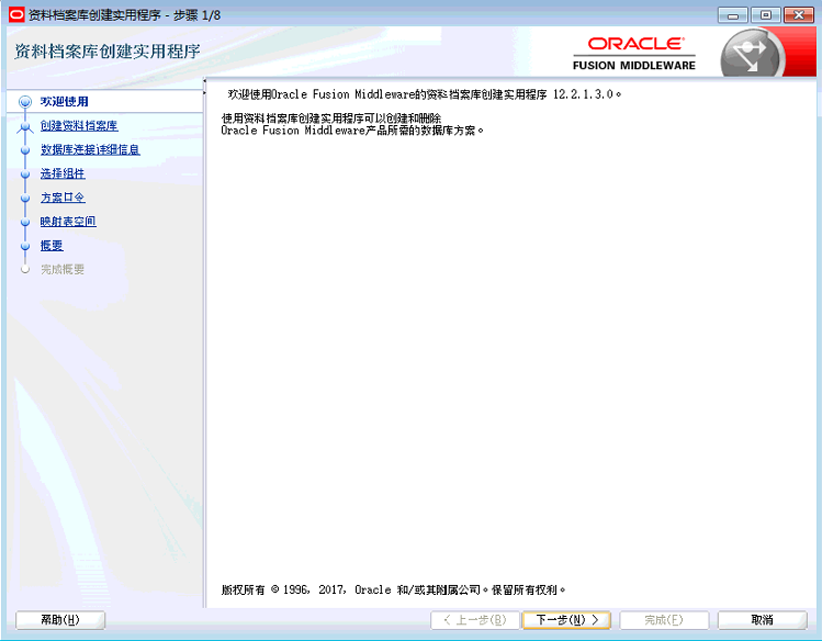 Setting Up Oracle Data Integrator Repository