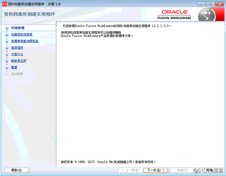 Setting Up Oracle Data Integrator Repository