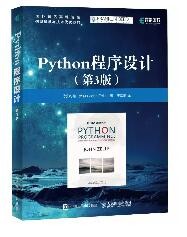 2018年最新Python书单