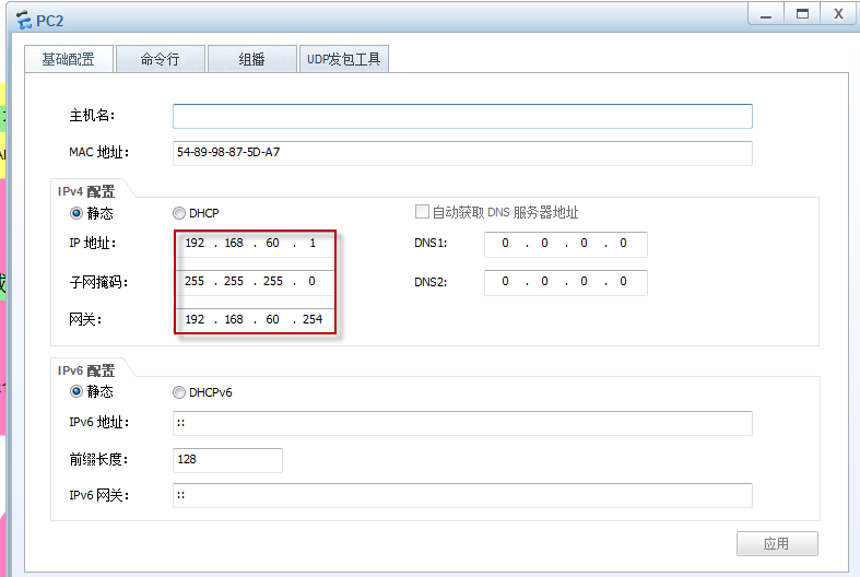 小型公司案例-配置OSPF实现不连续区域网络通信