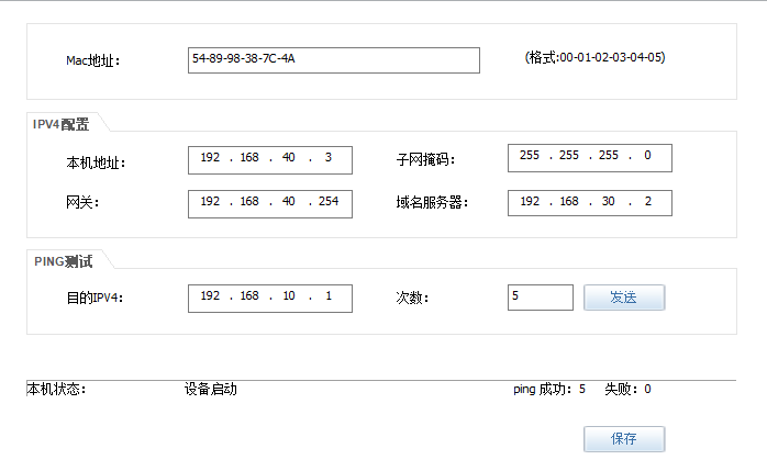 中小型企业内部网络架构