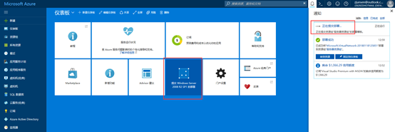 Azure虚拟机部署