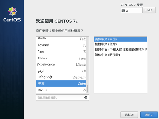 《搭建Centos7之一》