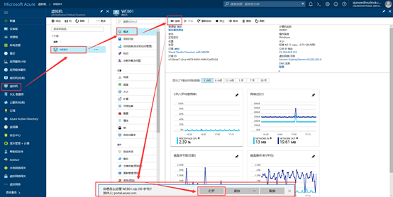 Azure虚拟机部署