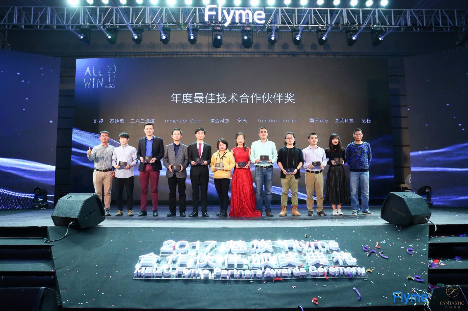 安天移动安全荣获魅族Flyme“年度最佳技术合作伙伴”奖项