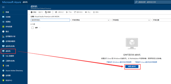 Azure虚拟机部署