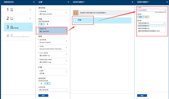 Azure虚拟机部署