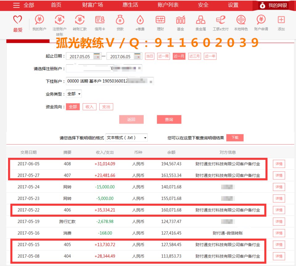 2018互联网创业做什么好？什么好赚钱？什么项目靠谱？