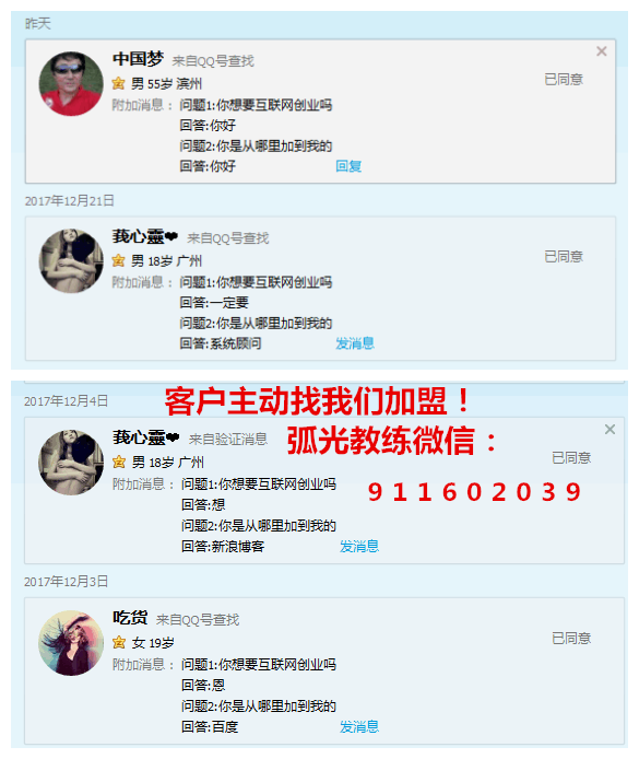 2018互联网创业做什么好？什么好赚钱？什么项目靠谱？