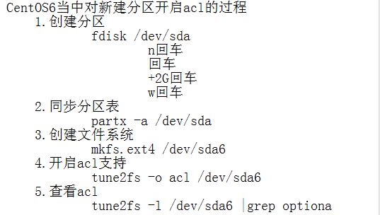 Linux学习（二）