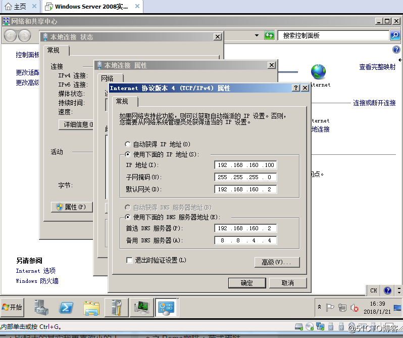 VMware Workstation下的WIN7在DHCP開啟狀態設置固定IP