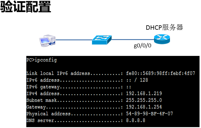 华为创建dhcp及中继设备