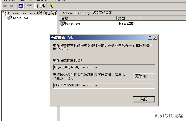 将Windowsserver2003AD升级2008AD