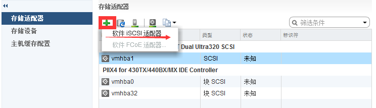 存储与虚拟机管理