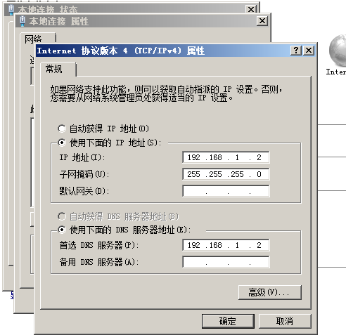 2003AD升级2008AD域