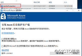 AIP(Azure 信息保護)之二：保護電子郵件