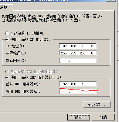 2003AD升级2008AD域