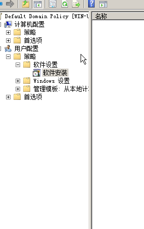 AD组策略软件分发