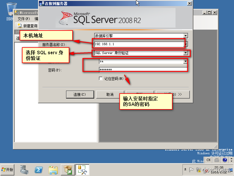 SQL server數據庫安裝與表的基本使用
