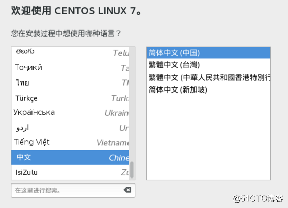 初識 Linux (VMware、CentOS 7)