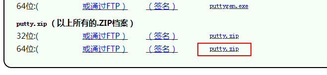 Linux学习笔记（三）  putty、xshell运用